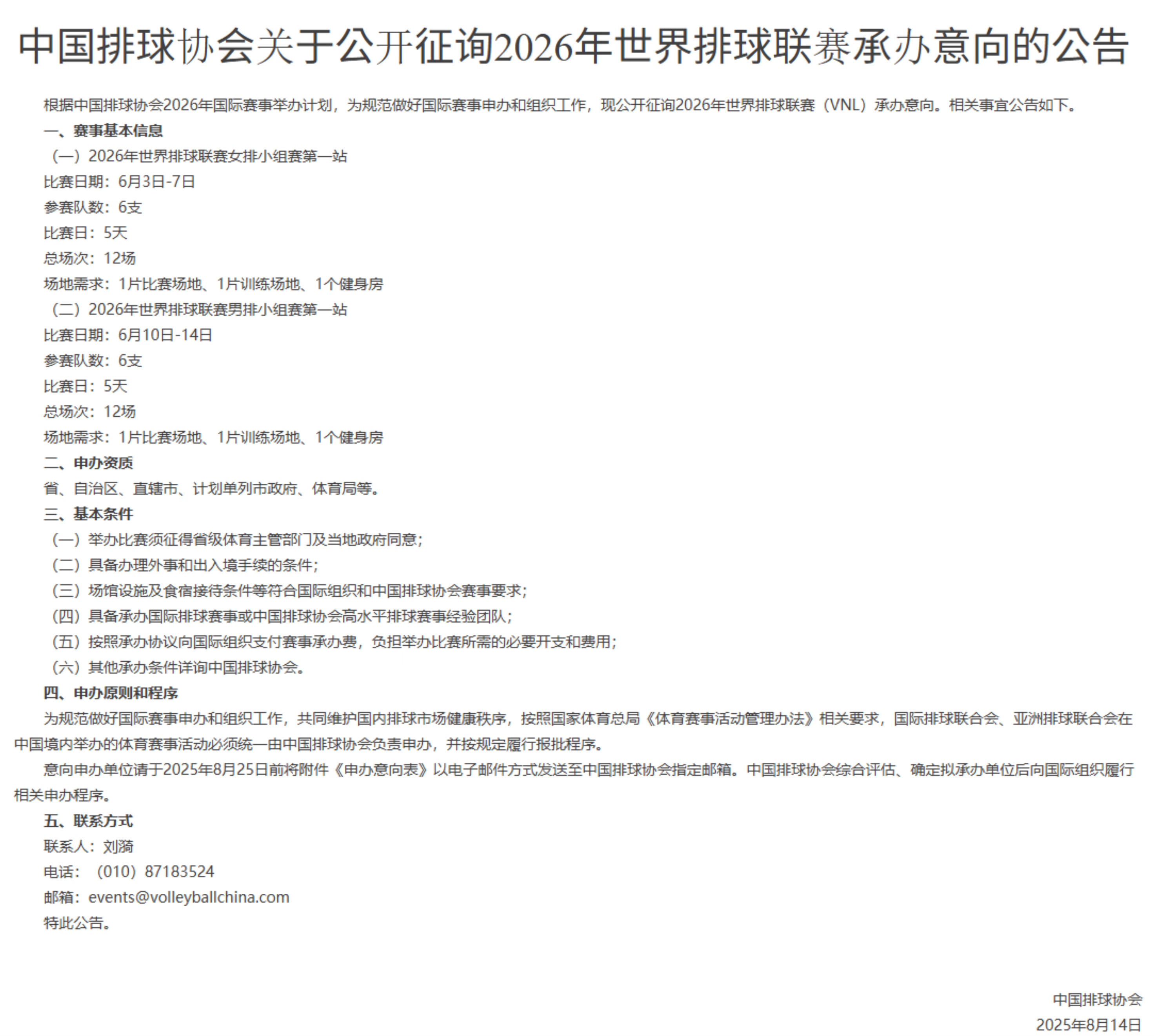 公告, 利好赵勇, 栏目方面也 公告, 利好赵勇, 栏目方面也