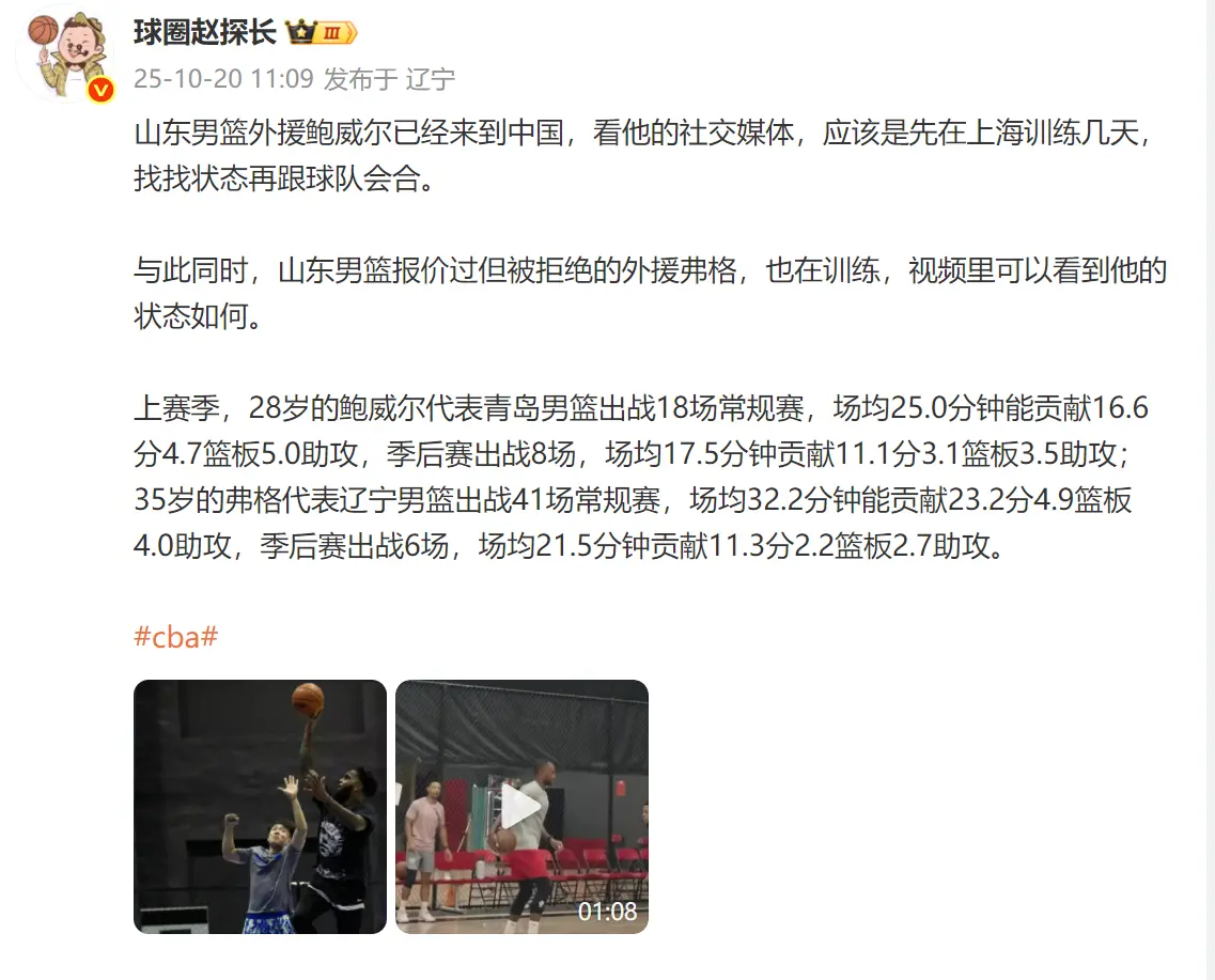 他在社交媒, 再与球队汇, tenan