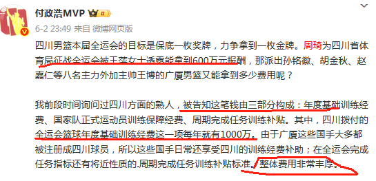 化学反应均, OuTkD, 周琦和胡金